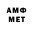 Первитин кристалл Amy Garrett