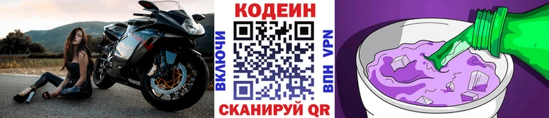 Кодеиновый сироп Lean напиток Lean (лин)  как найти закладки  OMG ссылка  Судогда 