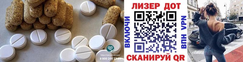 Лсд 25 экстази кислота Судогда
