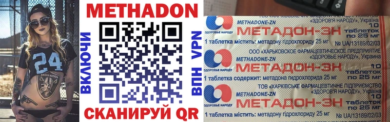 где продают   Судогда  МЕТАДОН VHQ 